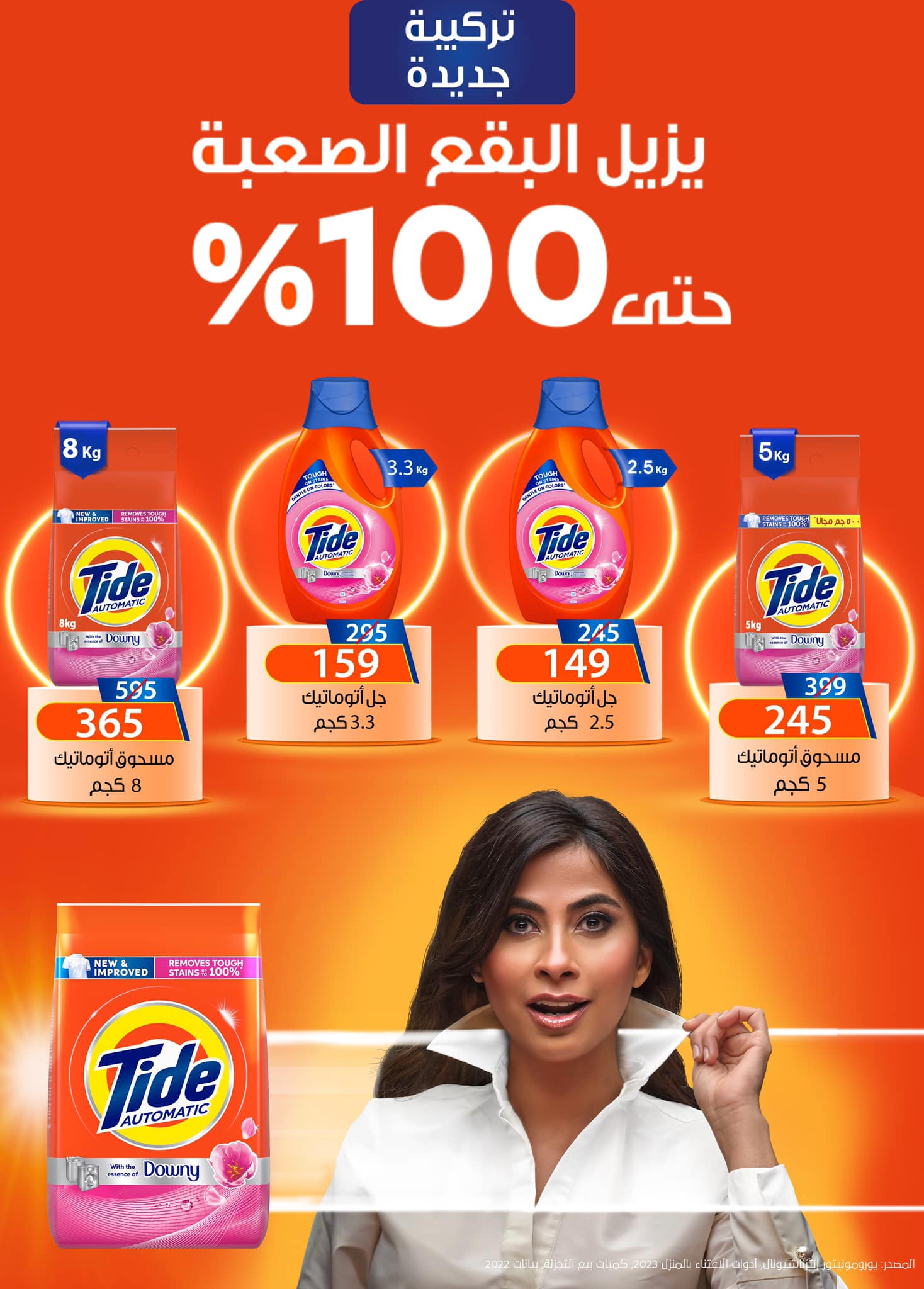 fathalla offers from 20nov to 8dec 2024 عروض فتح الله من 20 نوفمبر حتى 8 ديسمبر 2024 صفحة رقم 25